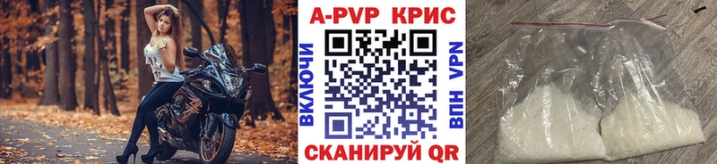 продажа наркотиков  Электрогорск  A-PVP крисы CK 