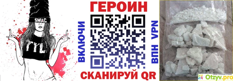 Героин белый  закладка  Электрогорск 