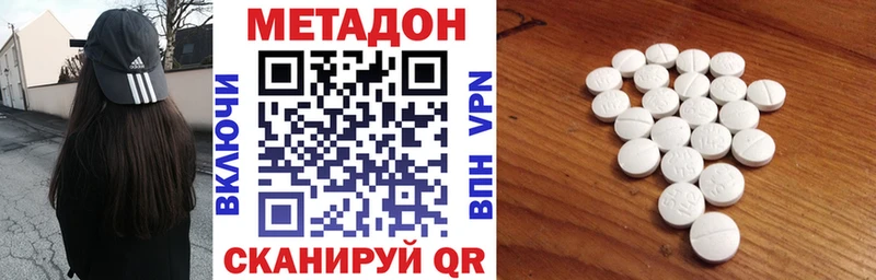 купить наркотик  Электрогорск  МЕТАДОН VHQ 